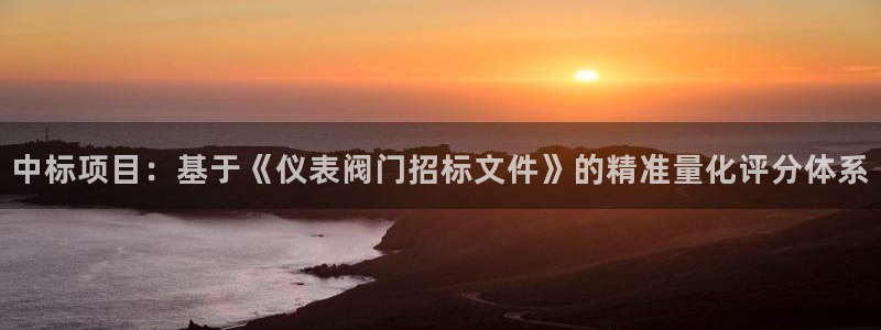 j9九游会数字站