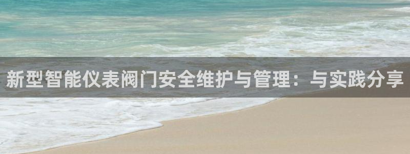 AG九游会安全吗
