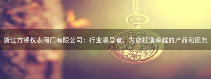 九游会正规网