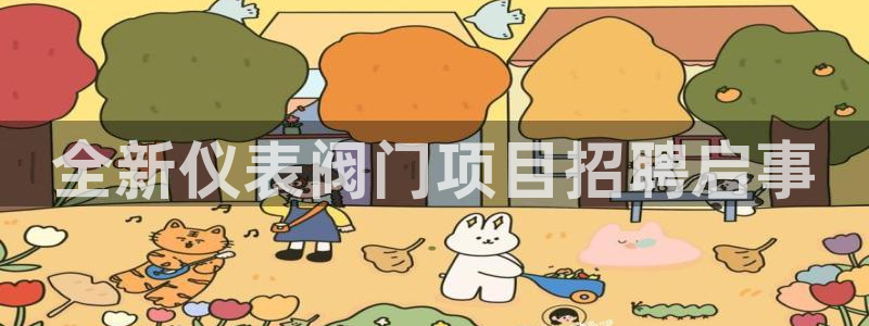 九游会官网手机版入口