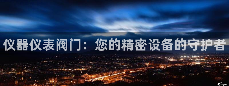 九游会官方网站