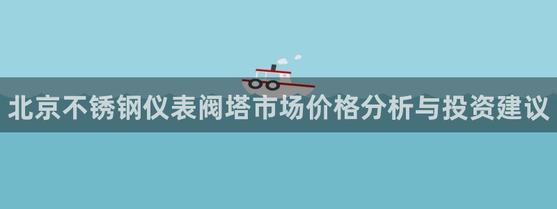 九游会vip