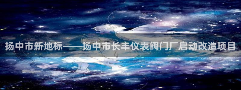 九游会官方正版下载地址