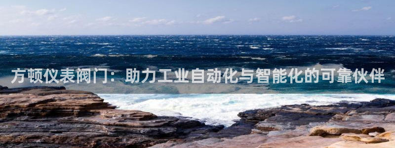 九游会官网首页进入