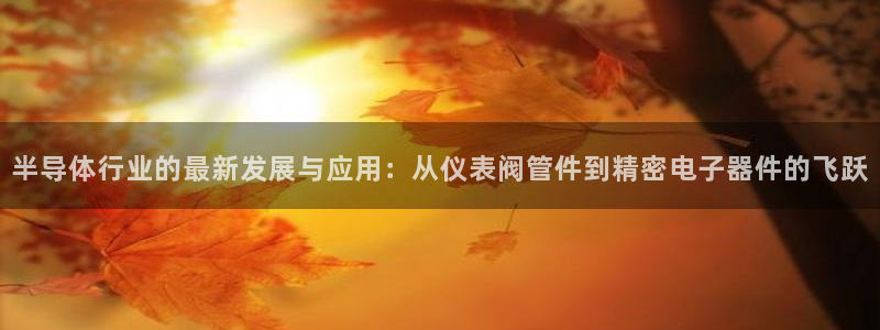 九游会提款未到显示成功