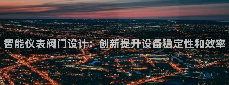 AG九游会国际官网