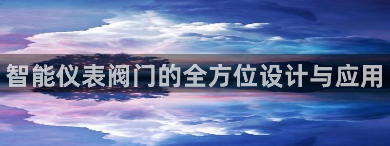 九游会网页版入口