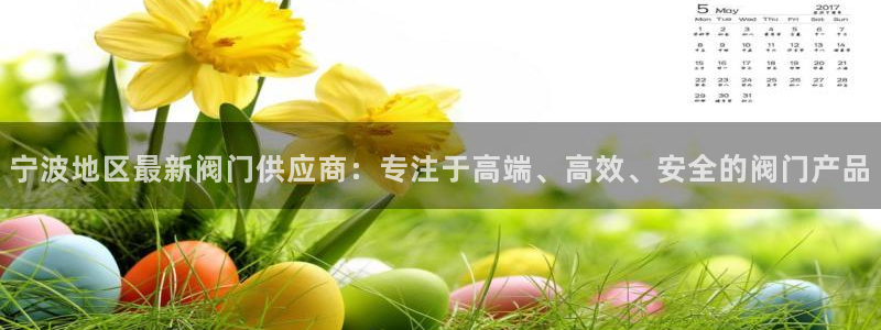 九游会害