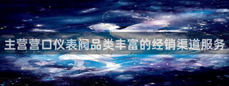 九游会安全码