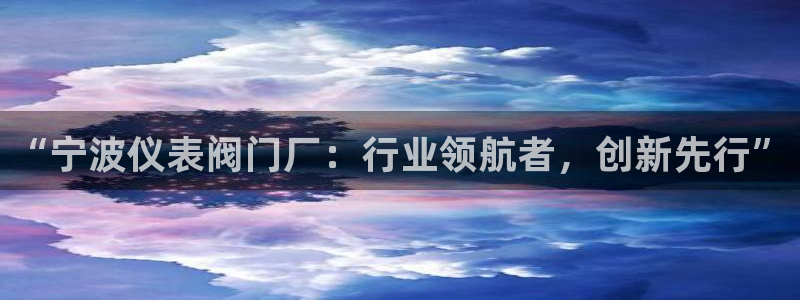 九游会官网入口在哪儿