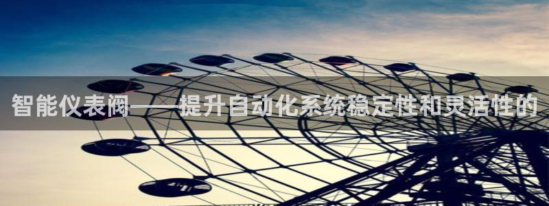 九游会网页游戏
