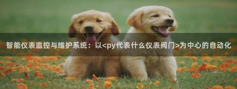九游会官方平台